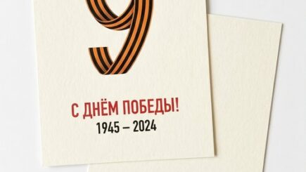 с Днём Великой Победы